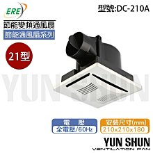 【水電材料便利購】Husky 哈適奇 多功能浴室 乾燥 暖風機 GH─288/110V 歷史價格詳細信息