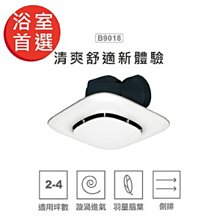 中一側排通風扇/浴室通風扇/排風扇JY-9008A 歷史價格詳細信息