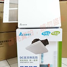 (馨亮)SUNON 建準 三年保固 DC 節能靜音浴室換氣扇排風機 BVT21A004 換氣扇 大風量設計換氣效率高 歷史價格詳細信息