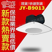中一電工 微波感應器 《JY-S700C》超廣角 防水防塵等級 全電壓 歷史價格詳細信息