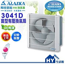 ※阿拉斯加風扇專賣※ AN-42P 可調式給排氣口 4英寸出口 [免運費] 歷史價格詳細信息