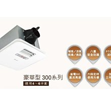 ☆高雄正嘉水電☆【台達暖風扇】☆ VHB30ACRMT☆ ☆ VHB30ACRMT ☆ 【線控】豪華型 歷史價格詳細信息