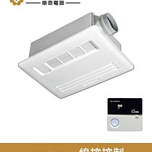 ※暖風機專賣※ 樂奇Lifegear 浴室暖風機 BD-125WL1 /110V 台灣製 三年保固 附LED燈 歷史價格詳細信息