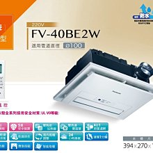 Panasonic 國際牌 FV-40BE2W 陶瓷加熱 遙控 浴室乾燥暖風機 不含安裝(220V) 歷史價格詳細信息