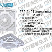 輕鋼架節能循環扇 遙控 SA-359 空調扇 對流扇 AC 110V 220V 節能省電 免運 阿拉斯加 ALASKA 歷史價格詳細信息