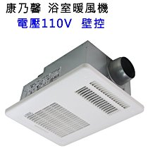 ※康乃馨※換氣扇~ES16V4(ES-16V4,110V),(ES-26V4,220V) 室內1對6(吸風口,4吋),章魚機 歷史價格詳細信息