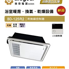 ╚楓閣☆精品衛浴╗Carnation☆無線遙控浴室暖房乾燥機BS-130◇不含安裝【日本】 ~新上市~ 歷史價格詳細信息