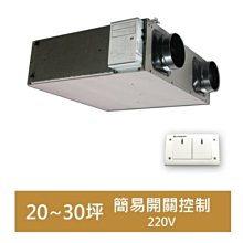 《E&J網》樂奇電器 BD-265L-N 220V 浴室暖風機 乾燥機 / 線控型 / 三年保固 詢問另有優惠 歷史價格詳細信息