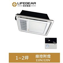 樂奇 浴室暖風機 BD-265RAC220V 2~4坪 無線遙控 全新原廠公司貨 全機保固三年 高雄永興照明~ 歷史價格詳細信息