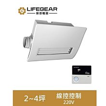 ※樂奇暖風機專賣※ 樂奇 Lifegear 超靜音換氣扇 EV-21G1 三年保固  [免運費] 歷史價格詳細信息
