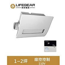 ※樂奇暖風機專賣※ 樂奇 Lifegear 超靜音換氣扇 EV-21G1 三年保固  [免運費] 歷史價格詳細信息