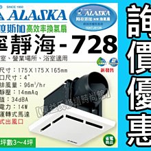 【東益氏】ALASKA阿拉斯加遙控暖風乾燥機暖風機暖風扇紅外線雙吸式RS-618+歡迎詢價享優惠+ 歷史價格詳細信息