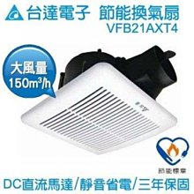 ☆高雄正嘉水電☆【台達暖風扇】☆ VHB30ACRMT☆ ☆ VHB30ACRMT ☆ 【線控】豪華型 歷史價格詳細信息