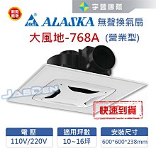 【ALASKA阿拉斯加】靜音型風機 VT-504 110V/220V 通風 隱形換氣 一機多房 歷史價格詳細信息