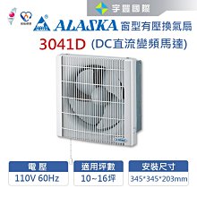 【ALASKA阿拉斯加】窗型進氣機 AS-5368 過濾 進氣 通風 110V 歷史價格詳細信息