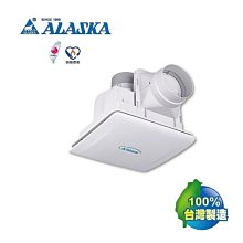 【阿拉斯加 DC直流變頻電風扇】循環扇 吸頂式 遙控 節能省電 馬達 強化空調 電風扇 S-314D 歷史價格詳細信息