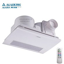 阿拉斯加 968SRP 浴室暖風機 乾燥機【高雄永興照明】 歷史價格詳細信息