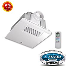 阿拉斯加 300SRP 浴室暖風乾燥機 異味阻斷型暖風機 PTC陶磁電阻加熱 遙控型 歷史價格詳細信息