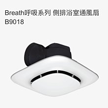 中一側排通風扇/浴室通風扇/排風扇JY-9008A 歷史價格詳細信息