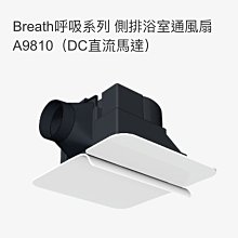 中一側排通風扇/浴室通風扇/排風扇JY-9008A 歷史價格詳細信息