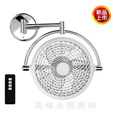 阿拉斯加 VIVI折疊循環扇 馬達保固二年 空調扇 體積小  V8A 8吋 黑色 白色 風扇 電扇 壁扇 歷史價格詳細信息