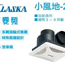 ※阿拉斯加※無聲換氣扇(748),大風門,748S,748A 歷史價格詳細信息