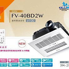 Panasonic國際牌【FV-H1691】90公分隱藏式排油煙機 歷史價格詳細信息