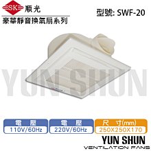 【水電材料便利購】Husky 哈適奇 多功能浴室 乾燥 暖風機 GH─288/110V 歷史價格詳細信息