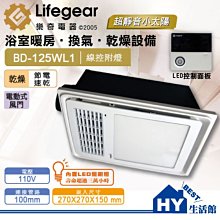 含稅 樂奇 奇靜通風扇 EV-21DCB 直流變頻 超靜音浴室換氣扇 高效異味阻隔機型 專利雙扇葉設計 換氣扇 排風扇 歷史價格詳細信息