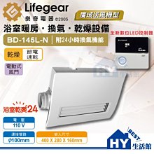 含稅 樂奇 奇靜通風扇 EV-21DCB 直流變頻 超靜音浴室換氣扇 高效異味阻隔機型 專利雙扇葉設計 換氣扇 排風扇 歷史價格詳細信息