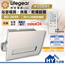 【Lifegear 樂奇 不銹鋼高速乾手機】 HD-135ST 110V  烘手機 小鋼砲高速乾手機 歷史價格詳細信息