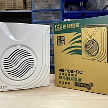 浴室通風扇  香格里拉 浴室換氣扇 PB-108 220V PB108DC 過熱保護裝置  培林軸承穩定高超靜音 歷史價格詳細信息