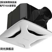 阿拉斯加 748A (豪華型) 無聲換氣扇 大風門 靜音排風機 浴室通風機 適用於浴室辦公室營業場所 歷史價格詳細信息