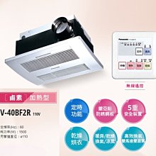 御舍精品衛浴 日本*康乃馨 BS-161H-CX-YS type1 除菌功能浴室暖房/暖風/ 乾燥機 歷史價格詳細信息