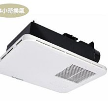 BS-126F / BS-126AF浴室暖風乾燥機 康乃馨【東益氏】售阿拉斯加 樂奇 台達電子 中一 暖風機 通風扇 歷史價格詳細信息