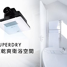 《振勝網》Caesar 凱撒衛浴 DF150 DF150H 線控型 四合一 浴室暖風機 乾燥機 110V / 220V 歷史價格詳細信息