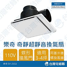 【樂奇 壁掛式新風機 壁掛 空氣清淨機 省電 淨化居家空氣W5-G1 歷史價格詳細信息