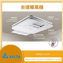 【LMA-阿拉斯加】『附發票』 ALASKA 阿拉斯加 全系列商品 聊聊洽詢 換氣扇 暖風機 節能 輕鋼架風扇 風機 歷史價格詳細信息