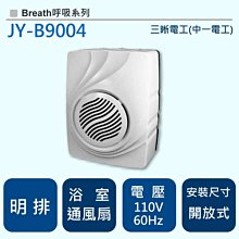 ※三菱浴室抽風扇專賣※ 三菱 超靜音換氣扇 VD-10Z9日本進口[免運費][歡迎議價] 歷史價格詳細信息