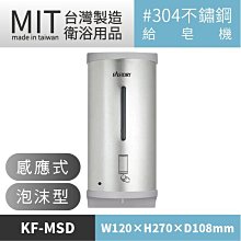 ☆樂事購II【(預訂品)衛浴設備~紅外線感應式烘手機 KF1800PA-110V ☆自動乾手機/烘手機】 歷史價格詳細信息