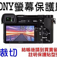 SONY 液晶螢幕保護貼 A5100 A5100L A7R A7S A7 II III A77 A9 A99 螢幕保護膜 歷史價格詳細信息