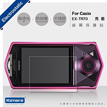 【數配樂】Kamera 螢幕保護貼-Canon 70D 80D 專用 高透光 靜電式 防刮 相機保護貼 歷史價格詳細信息