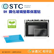 STC 9H 鋼化貼 螢幕玻璃保護貼 適用 PENTAX K 645Z K-3 II / V K3 III K3III 歷史價格詳細信息