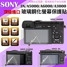 SONY a5000 a6000 a6300 a6400 a6500 玻璃貼 鋼化膜 鋼化玻璃膜 保護貼 保貼 9H 歷史價格詳細信息