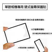 nikon d7500 螢幕 保護貼 保貼 高透 歷史價格詳細信息