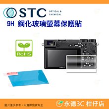 SONY a5000 a6000 a6300 a6400 a6500 玻璃貼 鋼化膜 鋼化玻璃膜 保護貼 保貼 9H 歷史價格詳細信息