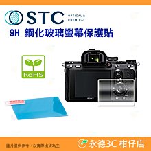 STC 9H 鋼化貼 螢幕玻璃保護貼 適用 PENTAX K 645Z K-3 II / V K3 III K3III 歷史價格詳細信息