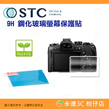 STC 9H 鋼化貼 螢幕玻璃保護貼 適用 PENTAX K 645Z K-3 II / V K3 III K3III 歷史價格詳細信息