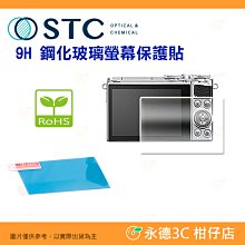 STC 9H 鋼化貼 螢幕玻璃保護貼 適用 PENTAX K 645Z K-3 II / V K3 III K3III 歷史價格詳細信息