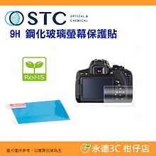 STC 9H 鋼化貼 螢幕玻璃保護貼 適用 PENTAX K 645Z K-3 II / V K3 III K3III 歷史價格詳細信息